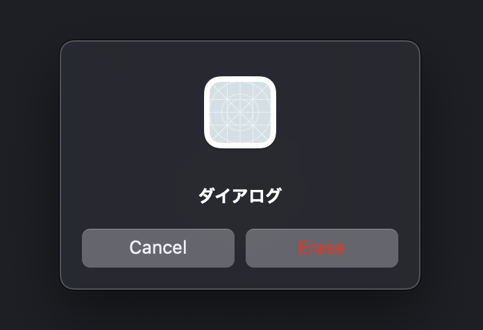 Simulator Scree
【Swift】Library,Framework, Packageの違いを理解する
## 実際のところ
便利な機能をインポートする目的や、処理の共通化の目的などでLibraryやFrameworkを使用したりするが、その違いを説明するのは難しい。
今回調べたので、記事にする。## 違いを明確にしていく対象
– Library
– Framework
– Package## その前に 〜StaticとDynamicの違い〜
それぞれを比較する前に、
リンクの方式としてStatic Link(静的リンク)とDynamic Link(動的リンク)がある。リンクとは?
> プロジェクトのソースコードをコンパイルして生成されたオブジェクトファイルや外部ライブラリなどを全て連結(リンク)して実行ファイルまたは、ライブラリを生成する機能で、リンカ が行います。ざっくり、アプリのような最終成果物を作るために必要な工程というイメージ。
StaticとDynamicの違い
– リンクされるタイミングの違い
– Static:ビルド時にリンクされる
– Dyna
【SwiftUI】macOSのアラートに表示されるアプリアイコンの箇所を好きな画像に変更する(macOS13)
# はじめに
macOS13からアラート(ダイアログ)のアイコン部分が変更できるようになりました。# こんな感じ
|通常|今回の実装後|
|-|-|
|![スクリーンショット 2024-01-04 20.23.41.png