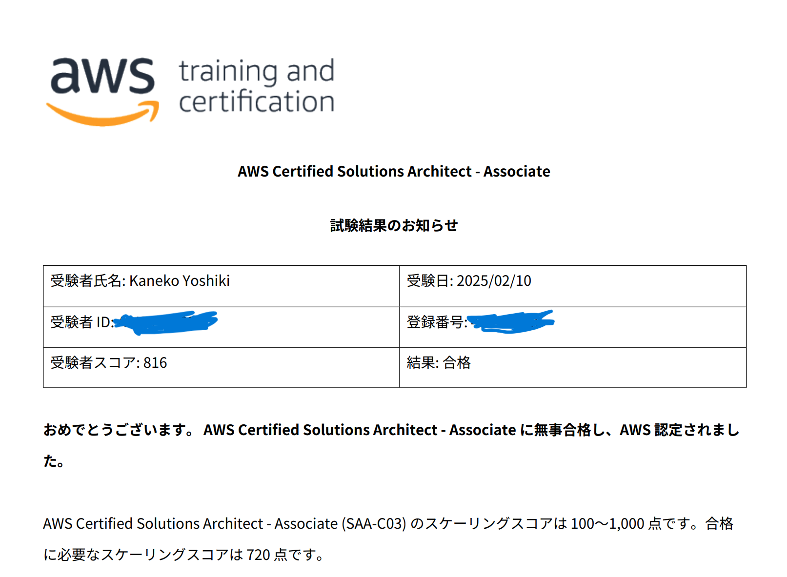 【11月限定AWS認定132問要約版】SAA-C03(95%合格率) AWSのSAA-C03の合格を目指す人は必見！試験合格率や効率的な学習