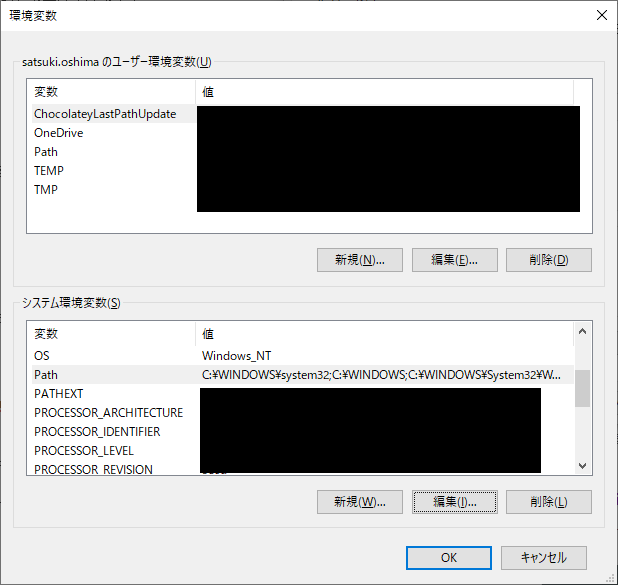 環境変数設定①.png