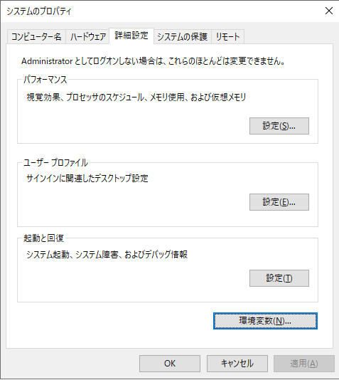 環境変数設定⓪.png