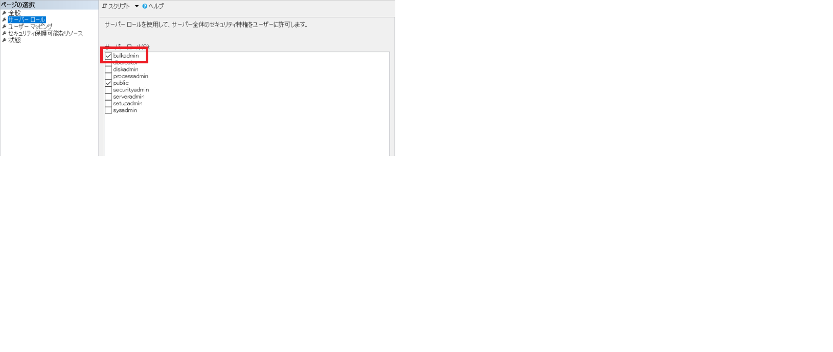SQLServerでBULK INSERT出来なかった件 SQL Qiita