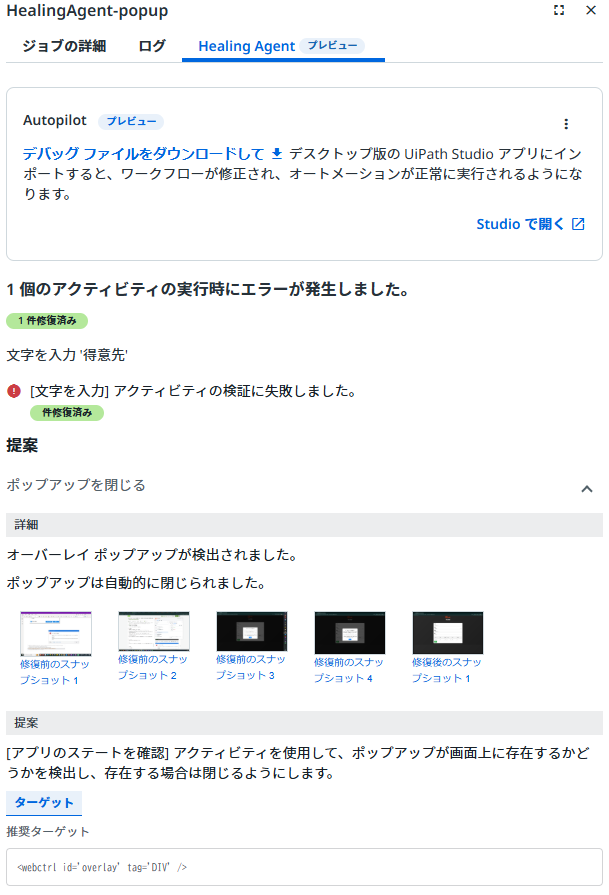 健康・医学 uipath This version of Orchestrator does not support connection