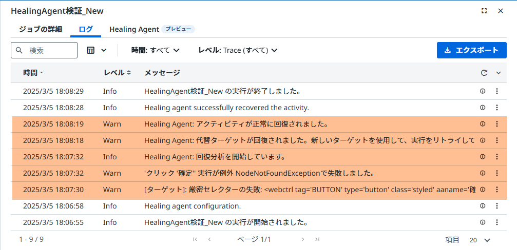 健康・医学 uipath This version of Orchestrator does not support connection