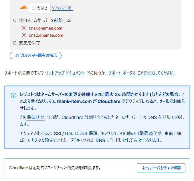 コストゼロで始めるNext.jsサイト公開！お名前.com × Cloudflare
