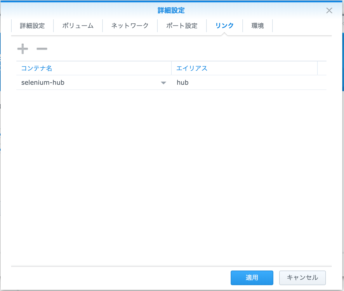 ノートのリンクタブスクショ