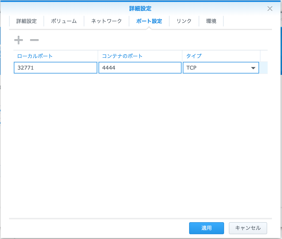 ハブのポート設定タブスクショ