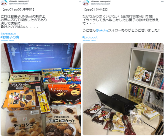 お菓子.PNG
