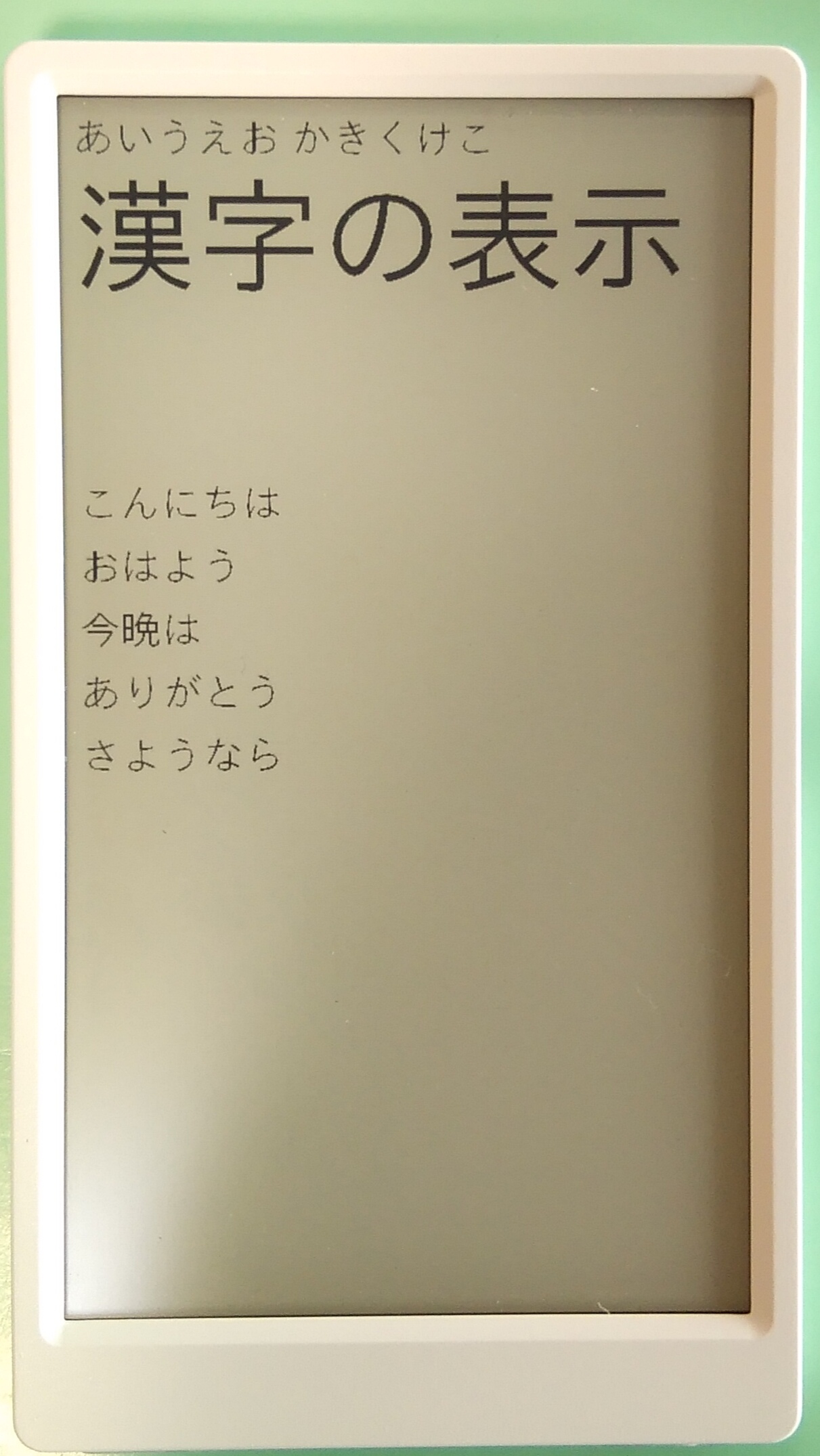 M5Paper: SPIFFS の日本語TTFファイルを利用 #日本語 - Qiita
