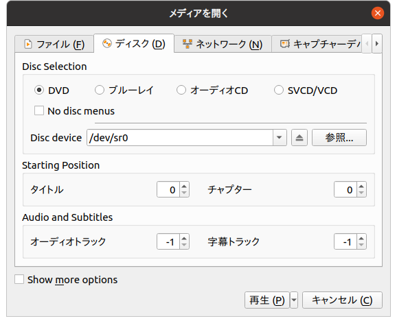 Ubuntu 25.10 で DVD を視聴 #VLC - Qiita