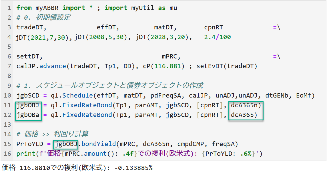 第1回：日本国債の特異体質とQuantLibによるJGBオブジェクト作成法