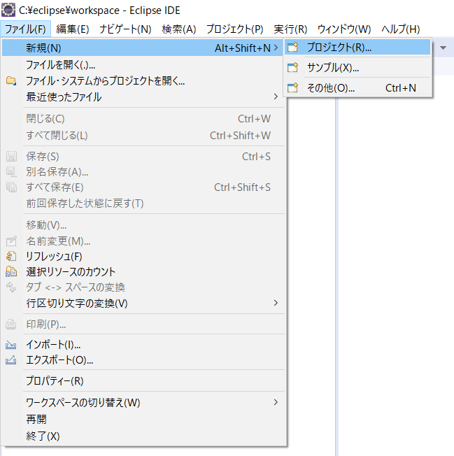 プロジェクト選択.png