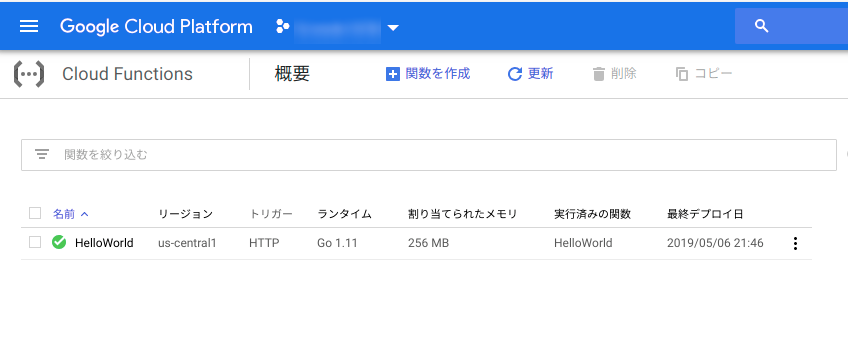 screenshot-console.cloud.google.com-2019-05-06-21-55-02-520.png