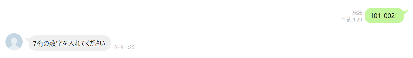 桁数が間違っている.png