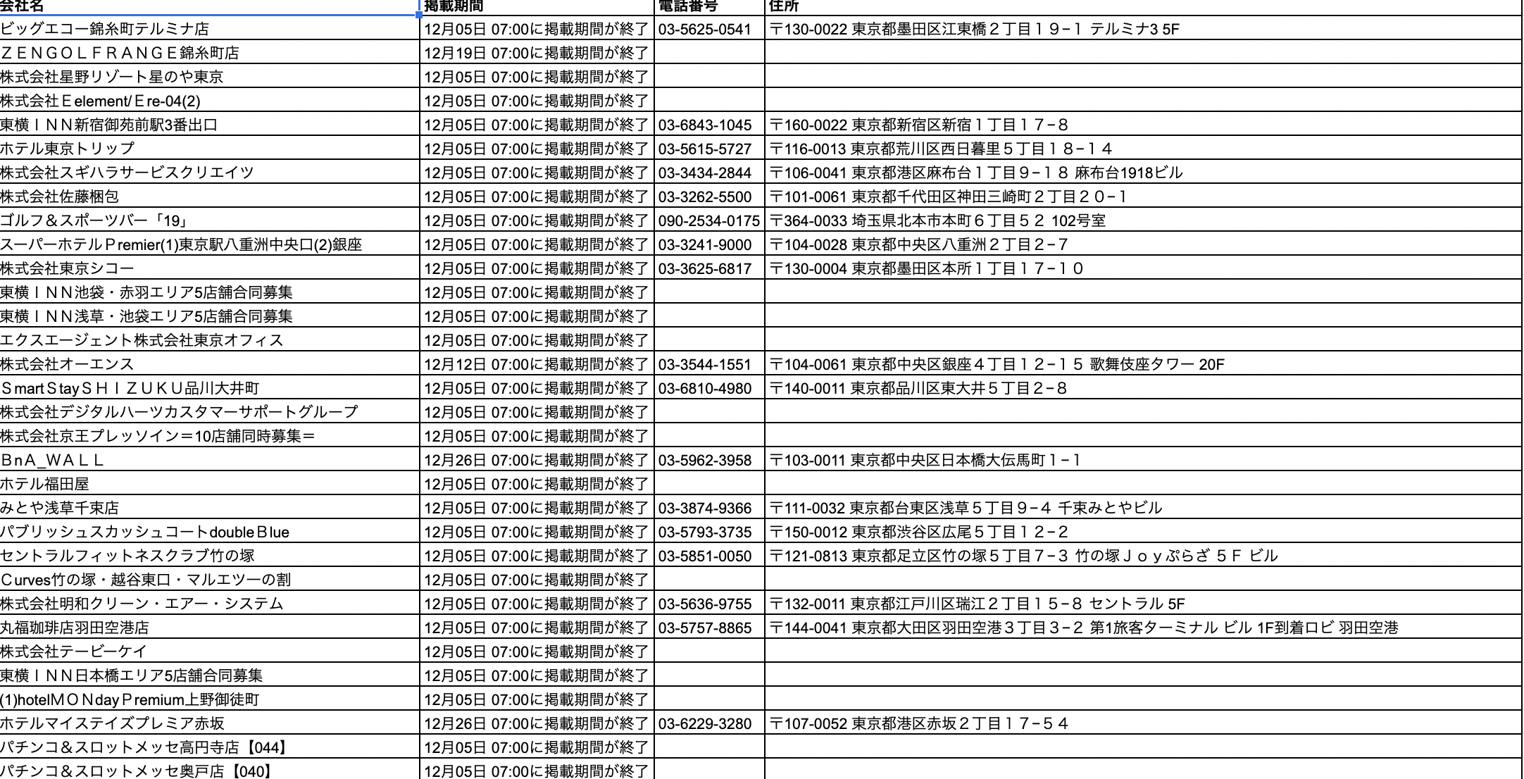 スクリーンショット 2022-12-01 23.36.15.png