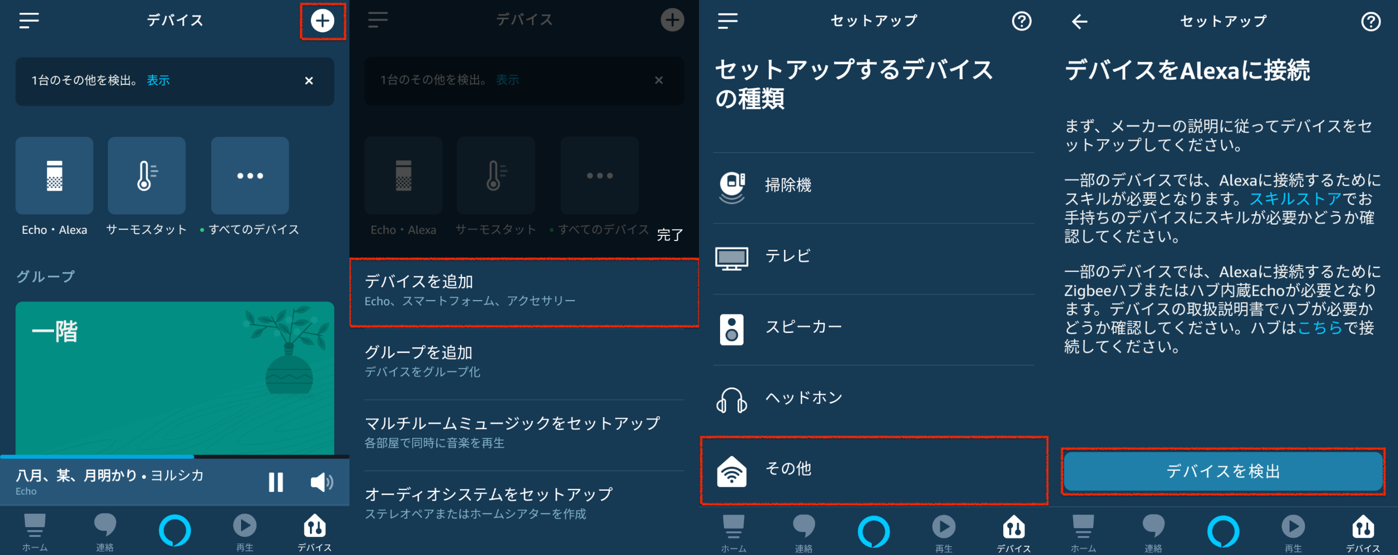 alexa_app.png