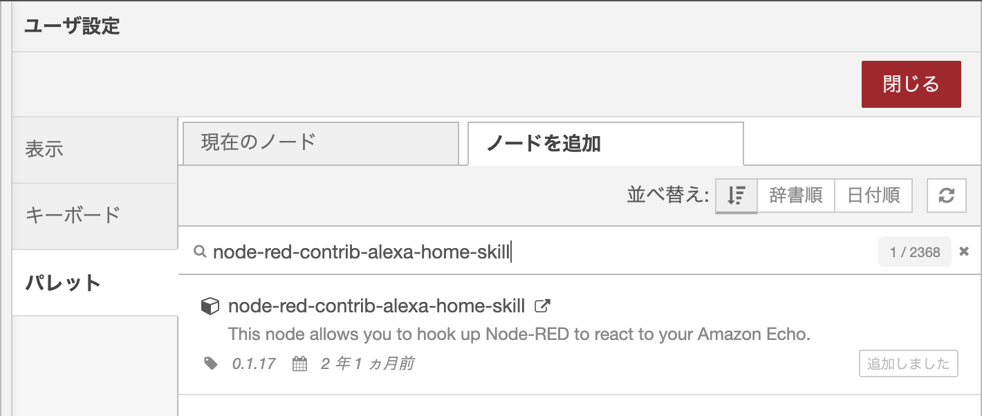 スクリーンショット 2019-12-22 18.38.24.png