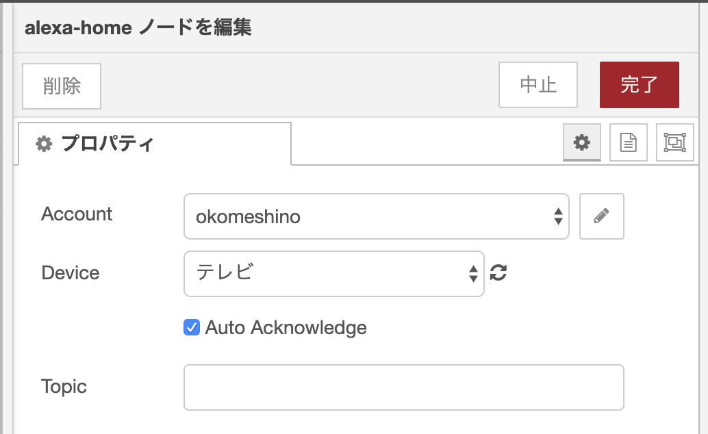 スクリーンショット 2019-12-22 18.34.37.png