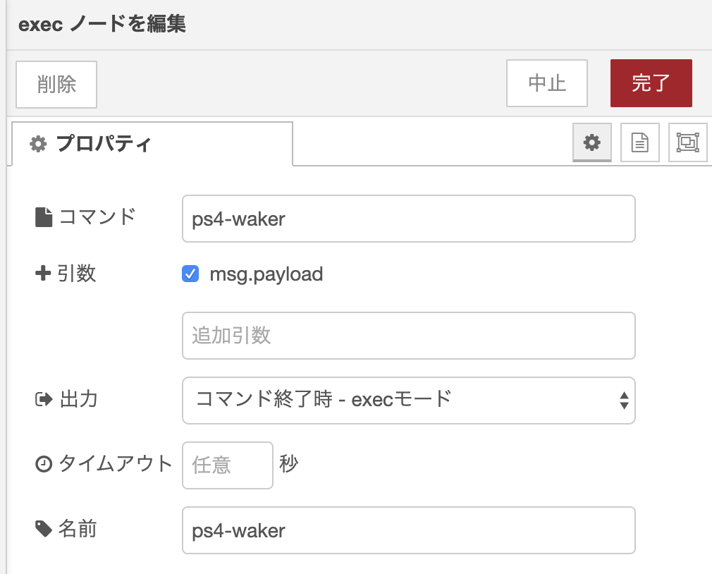 スクリーンショット 2019-12-22 19.02.07.png