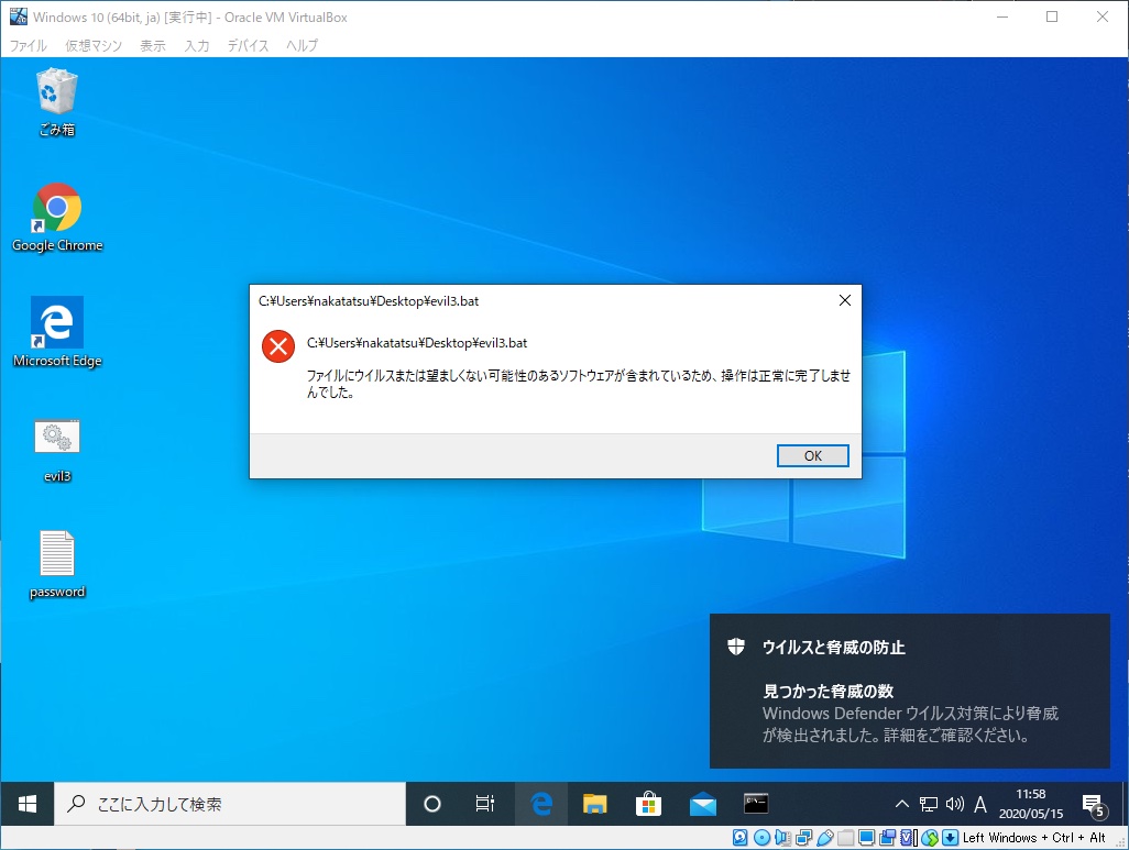 ハッキング・ラボ⑩】Windows10をハッキングする〜バックドアの設置