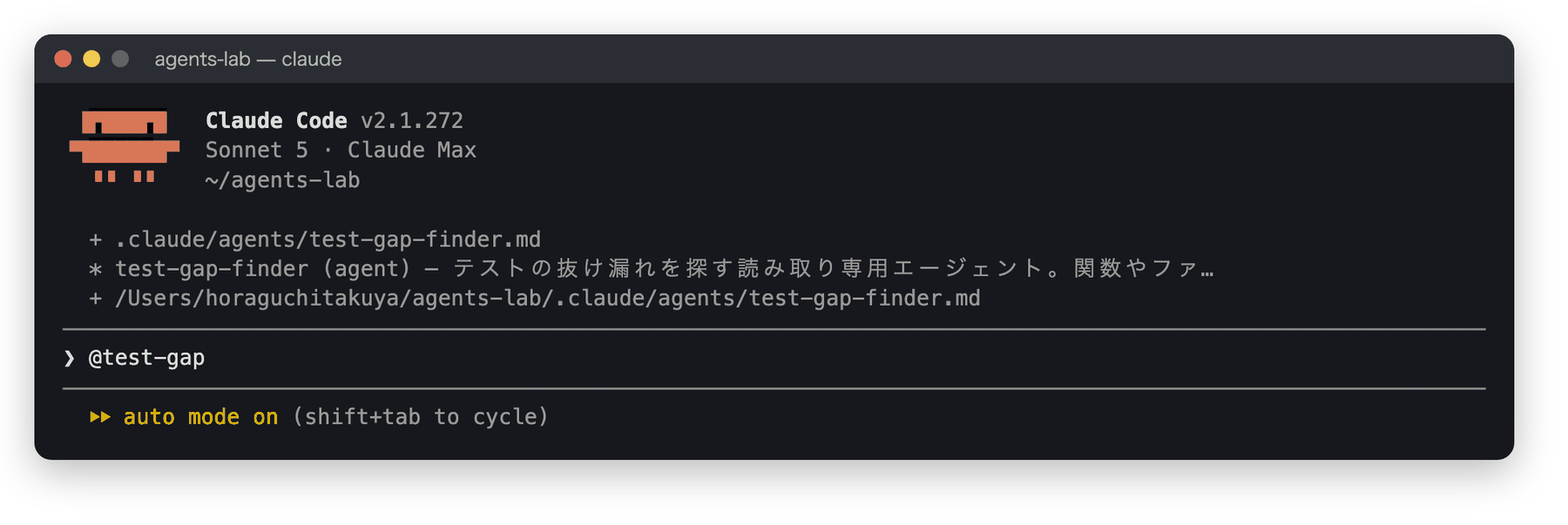 Claude Codeのターミナル画面。入力欄に @test-gap と打つと候補が3行表示され、そのうち1行が test-gap-finder (agent) とその説明文になっている