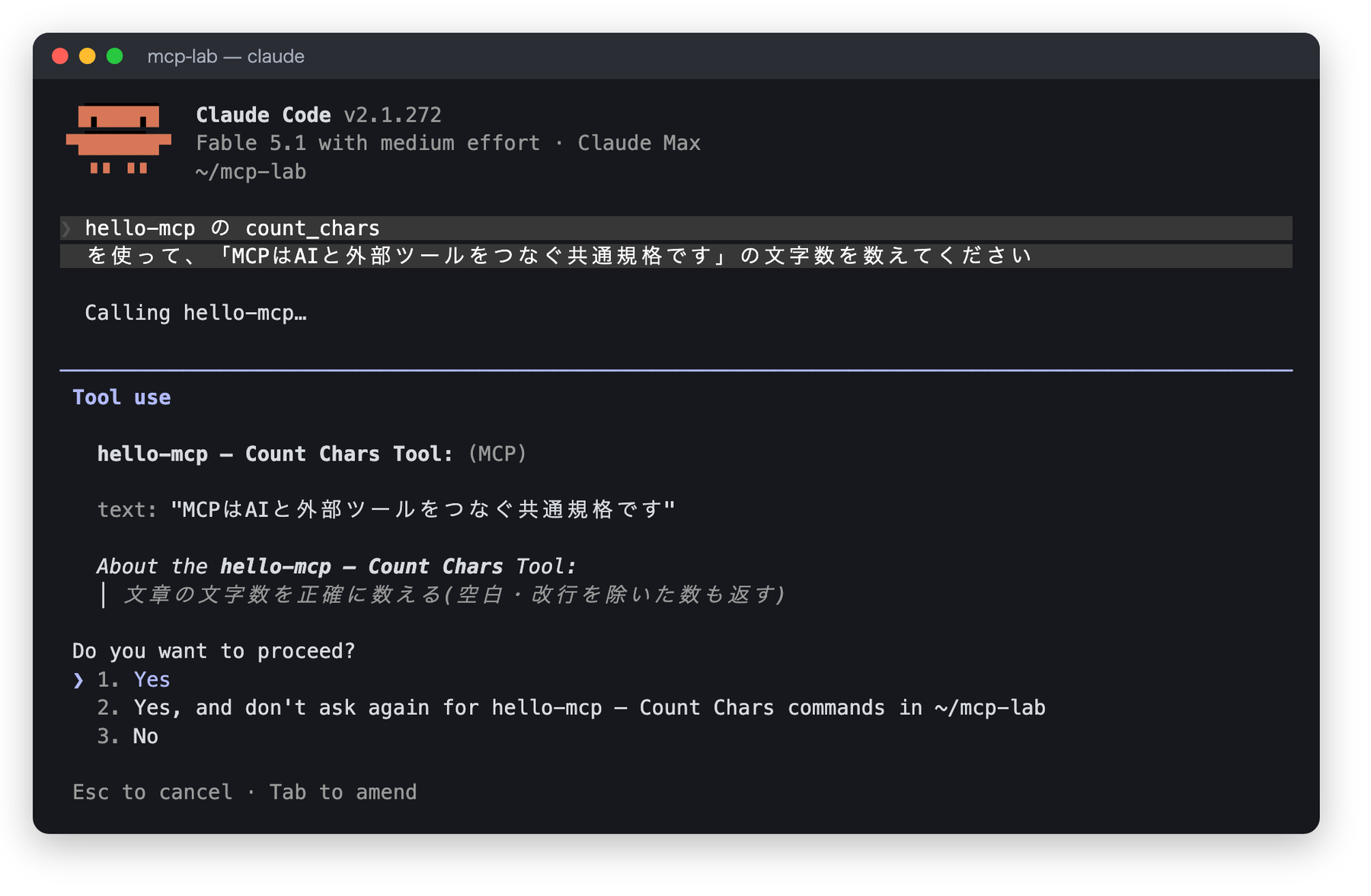 ツール実行前の許可ダイアログ。hello-mcpのCount Charsツールにtextを渡すことが表示され、Yes、Yes and don't ask again、Noの選択肢がある