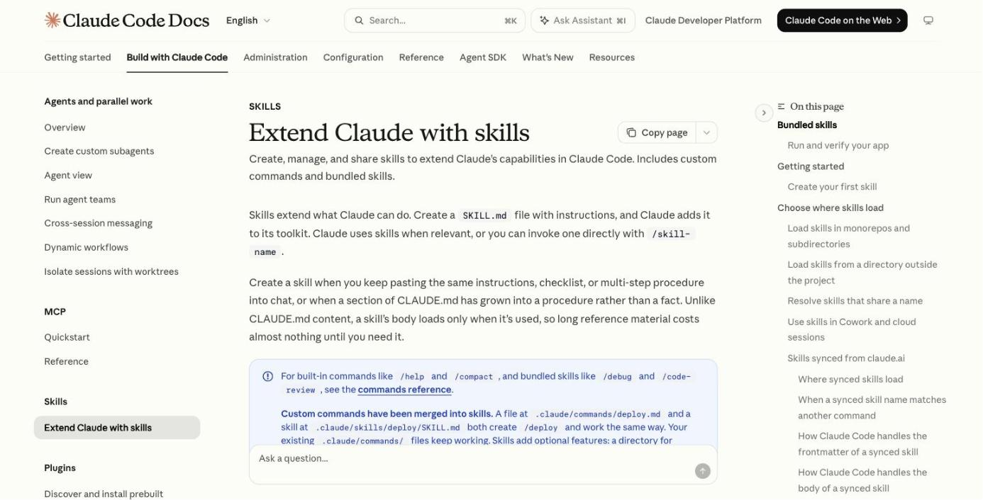 Claude Code公式ドキュメントの「Extend Claude with skills」ページ冒頭