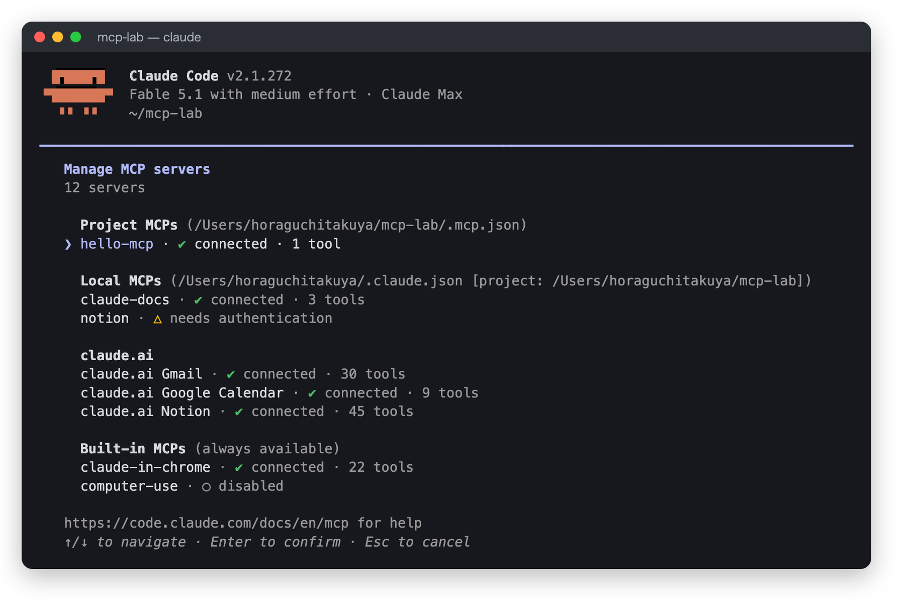 /mcpの画面。Project MCPsにhello-mcp、Local MCPsにclaude-docsとnotion、claude.aiの下にGmail・Google Calendar・Notion、Built-in MCPsにclaude-in-chromeとcomputer-useが並んでいる