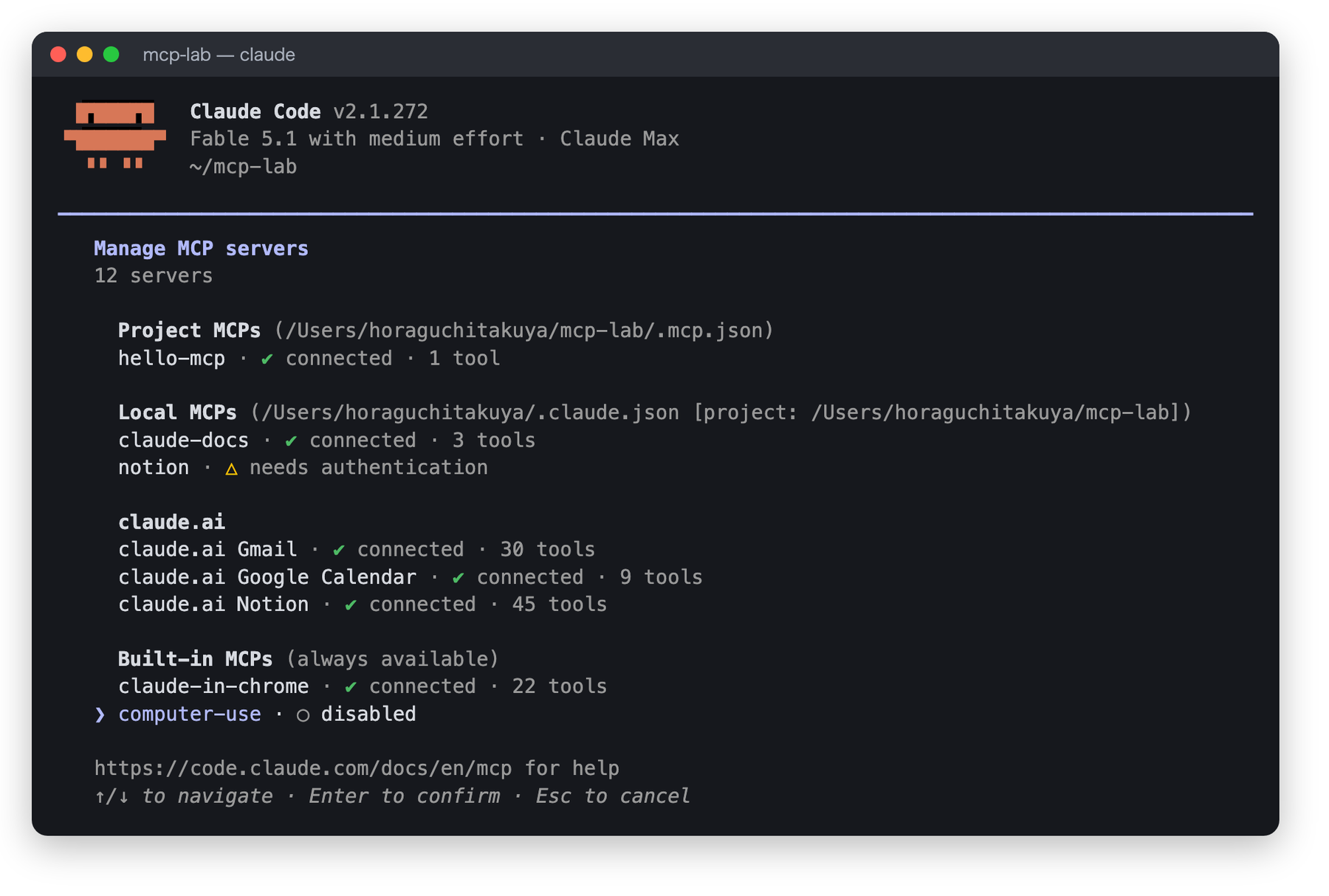 /mcpの一覧でcomputer-useにカーソルが合っている。状態はdisabledで、Built-in MCPs (always available)の区分にある