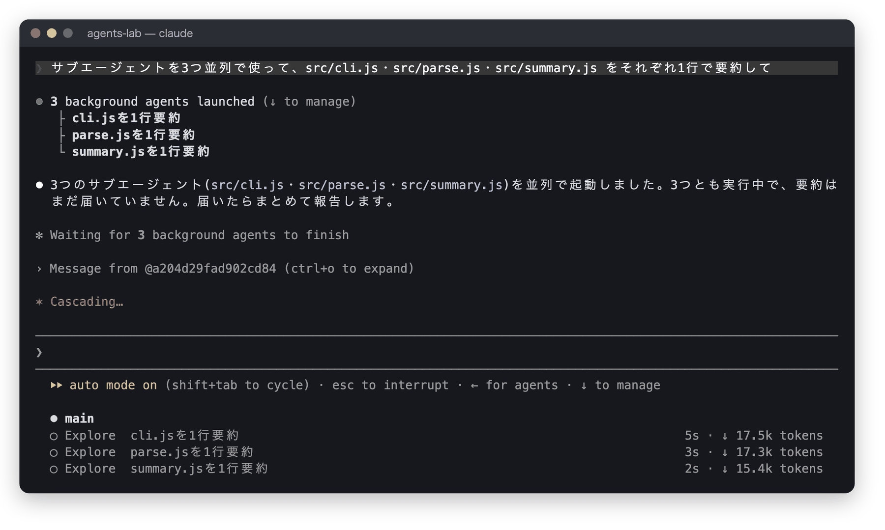 Claude Codeのターミナル画面。3 background agents launched と表示され、画面下部のパネルに Explore が3行並び、それぞれ経過秒数と15kから17k台のトークン数が表示されている