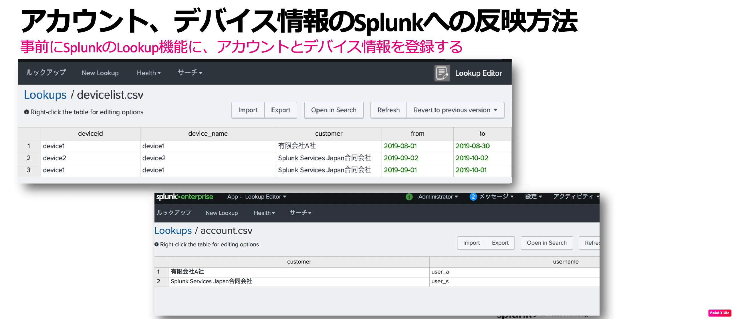 Splunk]ユーザーによって参照可能データを絞るテクニック #rest