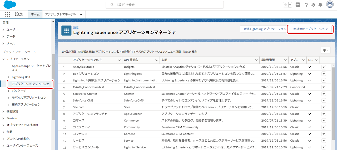 Curl Salesforce OAuth API Qiita