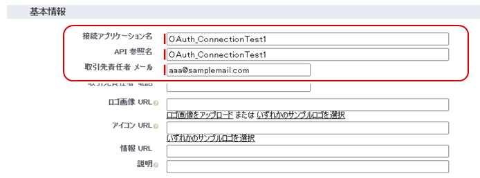 Curl Salesforce OAuth API Qiita