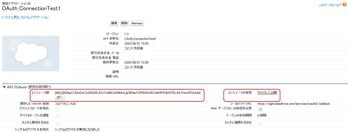 Curl Salesforce OAuth API Qiita