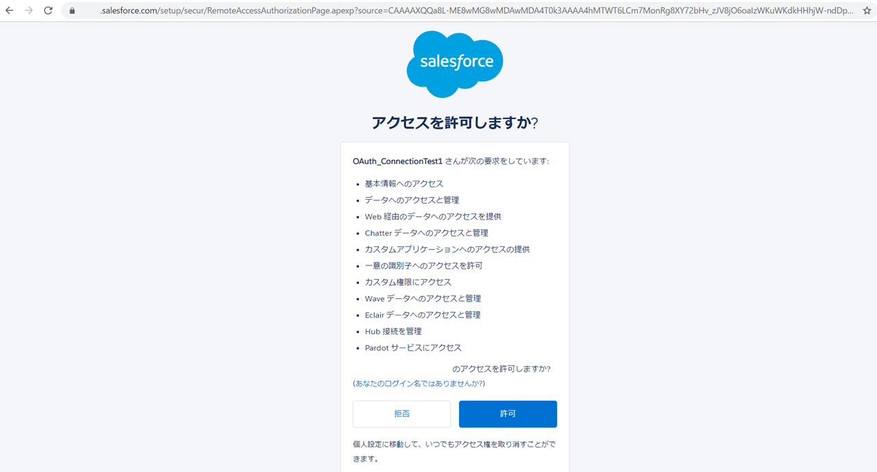 Curl Salesforce OAuth API Qiita