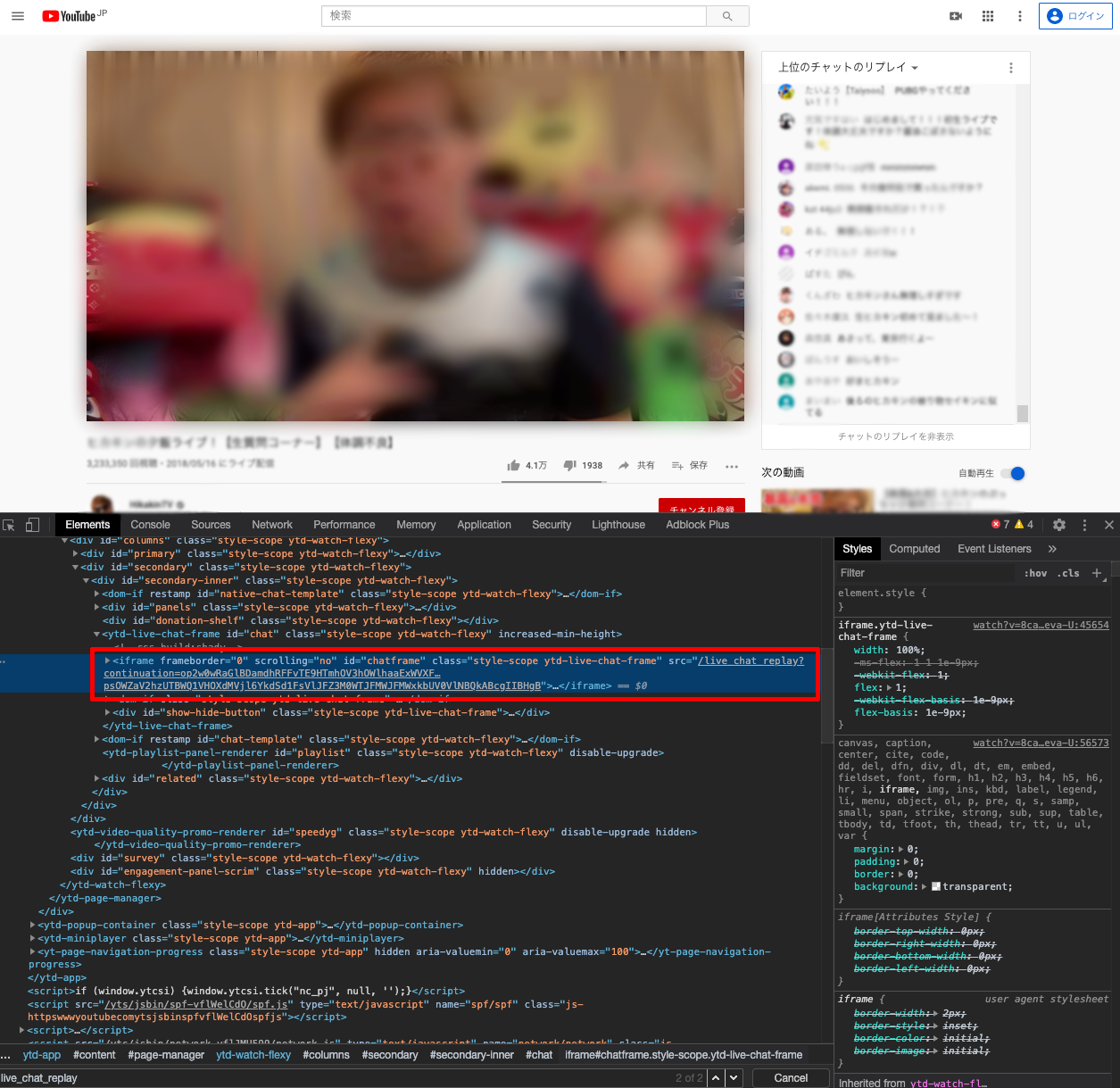 bashでYouTubeライブのコメント(チャットのリプレイ)をサクッと取得する Bash - Qiita