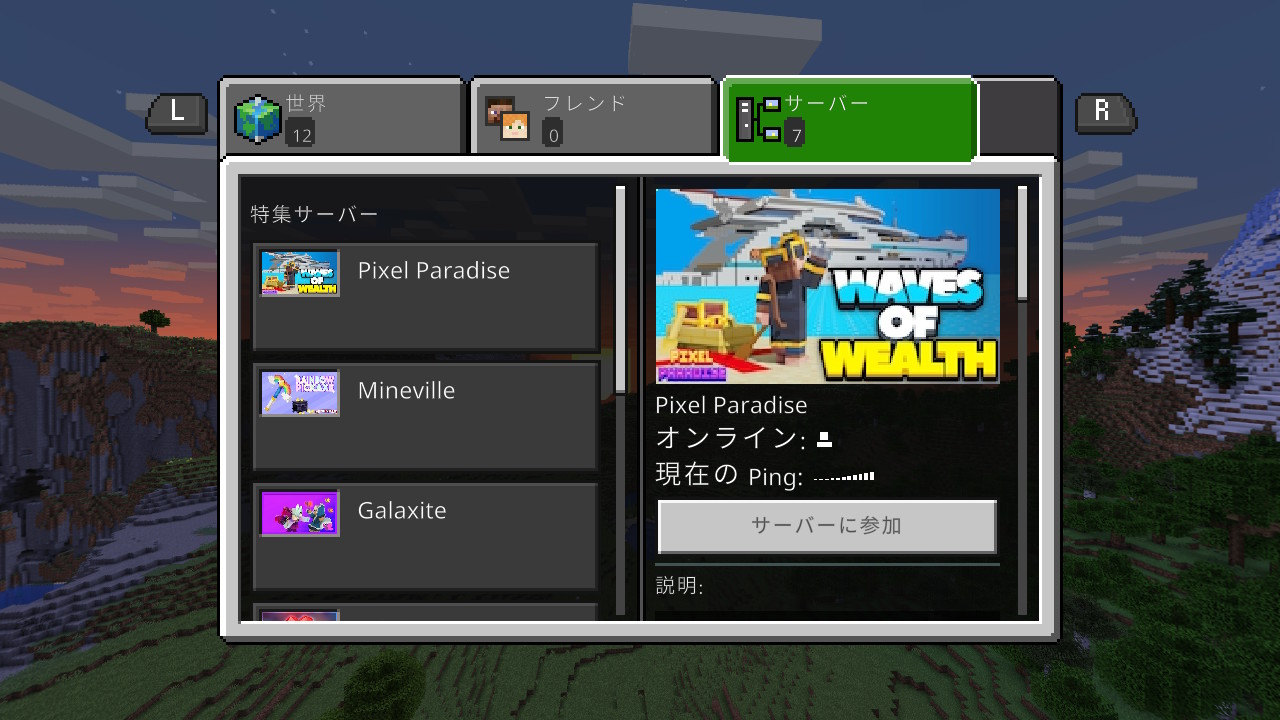 タグ Minecraft Bedrock の記事一覧 Qiitaの図