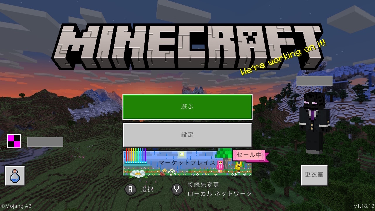 タグ Minecraft Bedrock の記事一覧 Qiitaの図