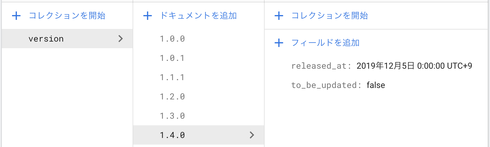 スクリーンショット 2019-12-16 23.38.43.png
