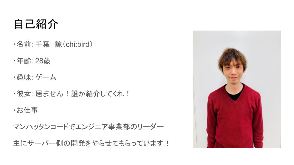 自己紹介 (1).png