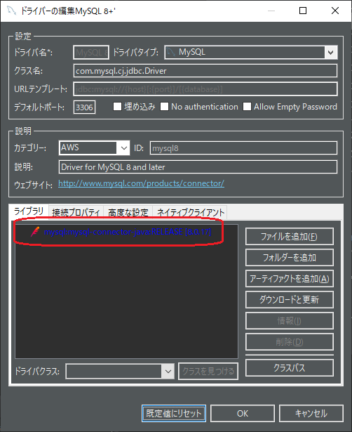 Dbeaver communications link failure mysql tool