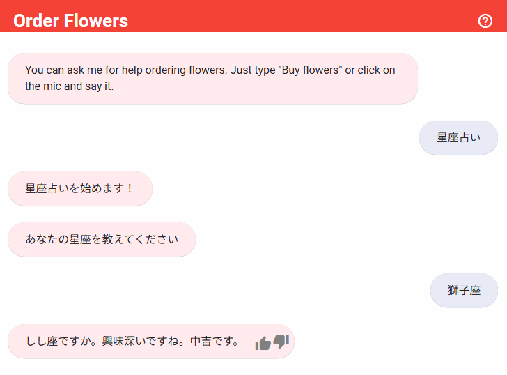 Amazon Lex を使ってみる (星座占いVoiceBotの作成) #AWS - Qiita