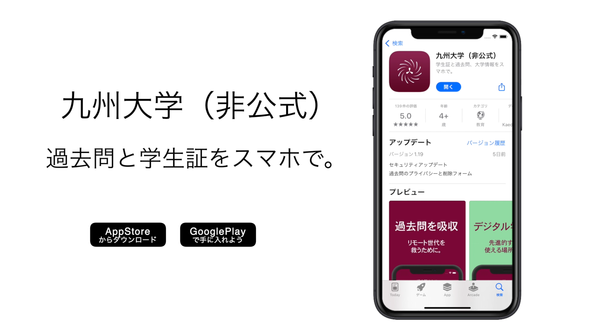 kyushu app thumbnail.png