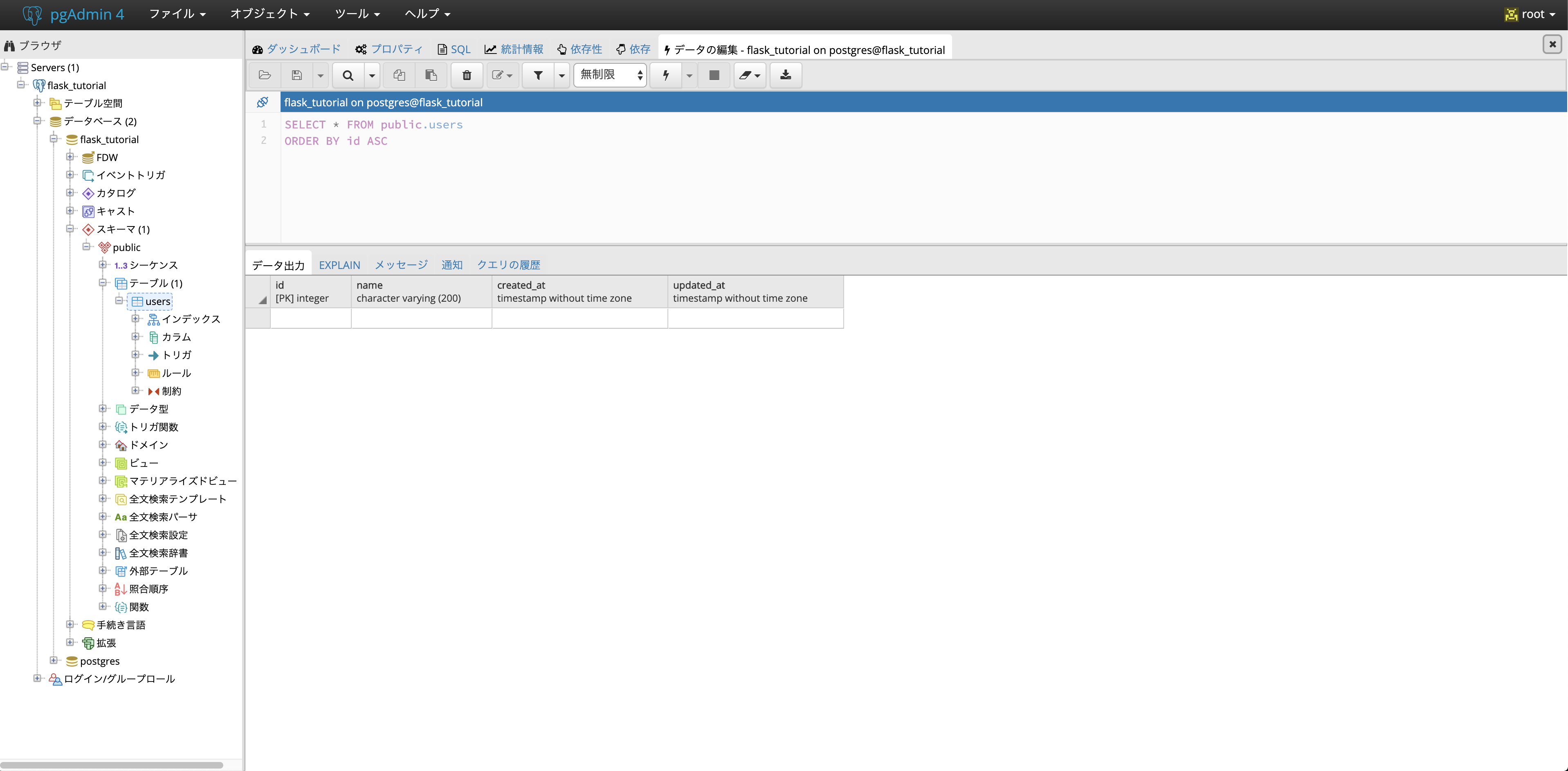 スクリーンショット 2019-07-28 14.29.32.png
