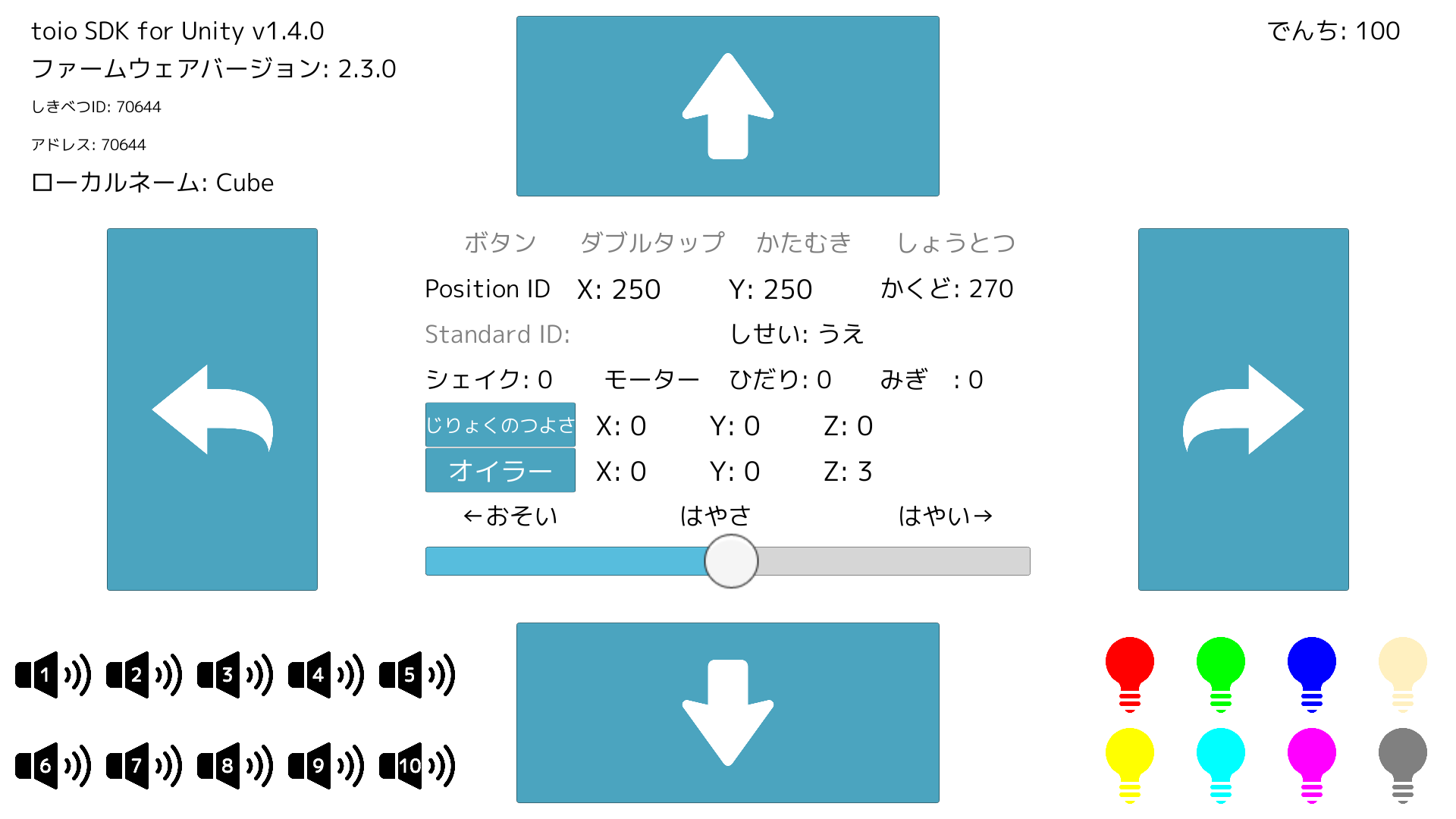 toioリモコンアプリをUnity SDK v1.4.0に対応した話 #ロボやろ