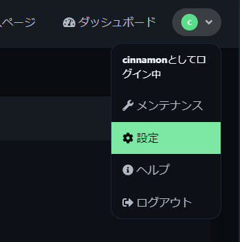 Uptime Kuma」のステータスページをCloudflaredを使って外部に