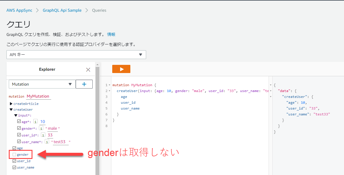AWS AppSync入門(GraphQL、AWS CDK) #GraphQL - Qiita