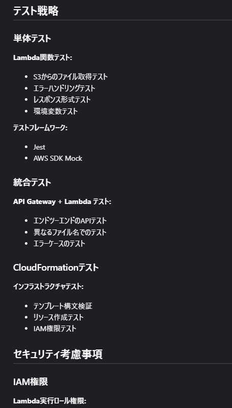AWS】話題のKiroのルールファイル適用やアーキ図から実装など
