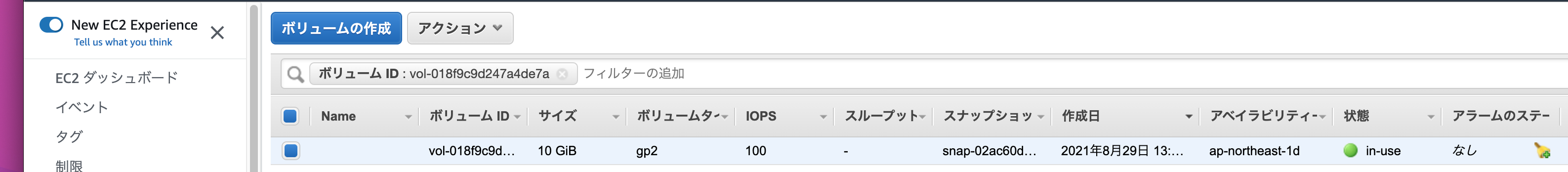 スクリーンショット 2021-09-14 23.42.12.png