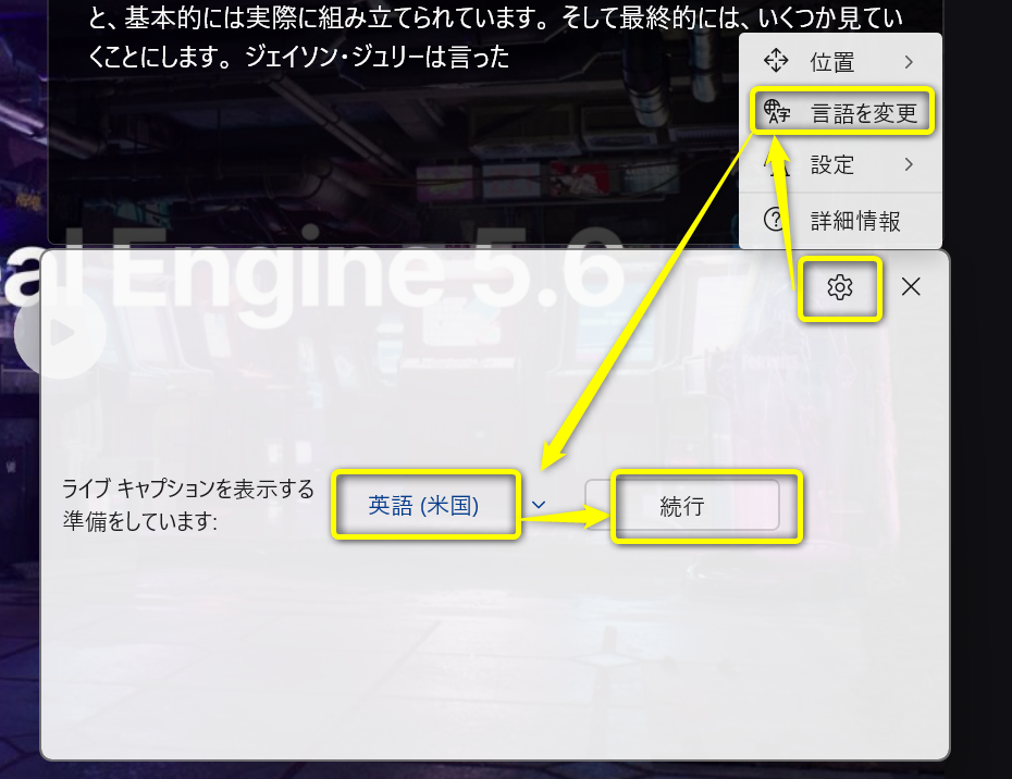 ChromeとWindowsの標準機能で 英語と日本語の字幕を同時に出す #動画
