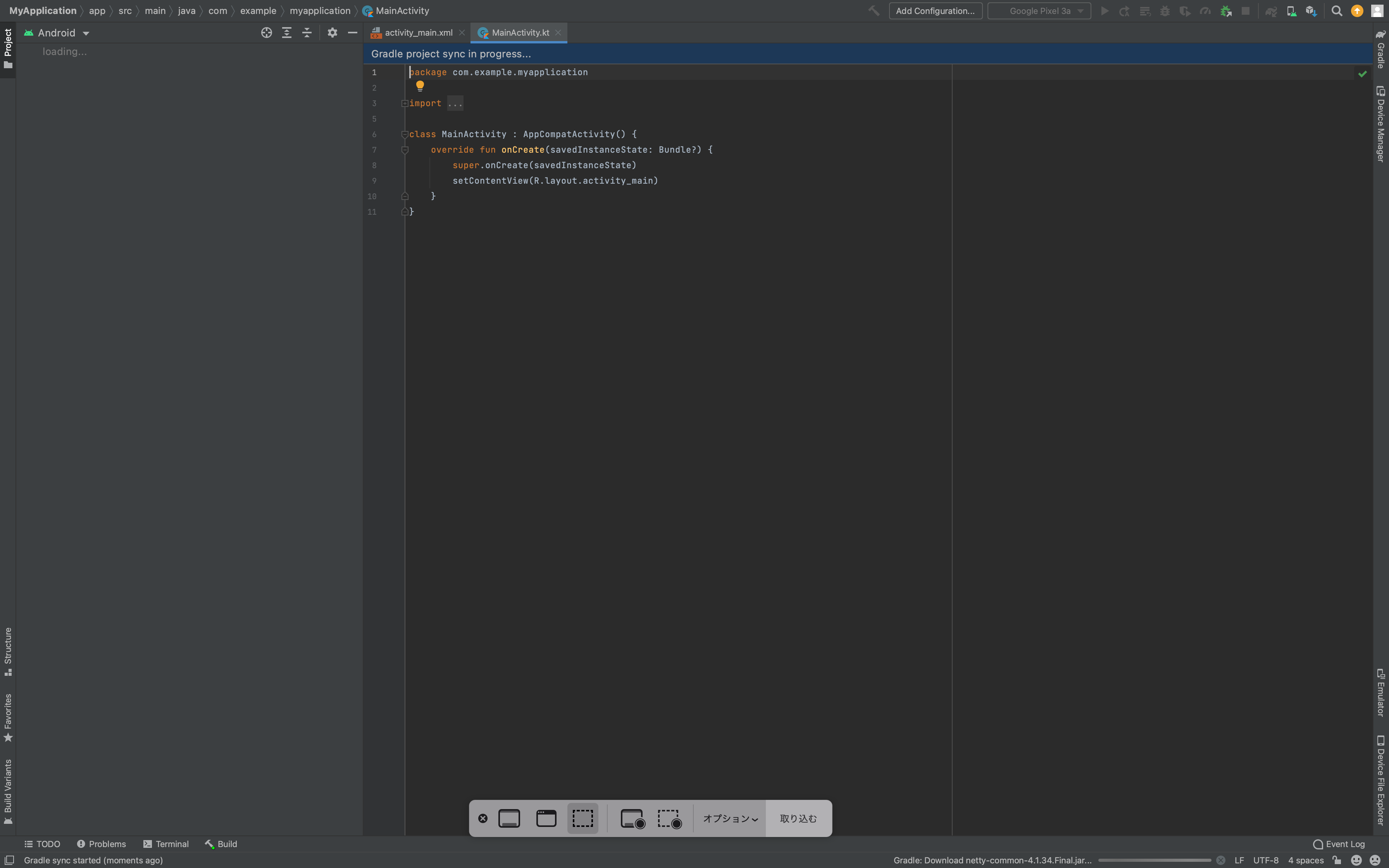 Android Studio インストール #Kotlin - Qiita